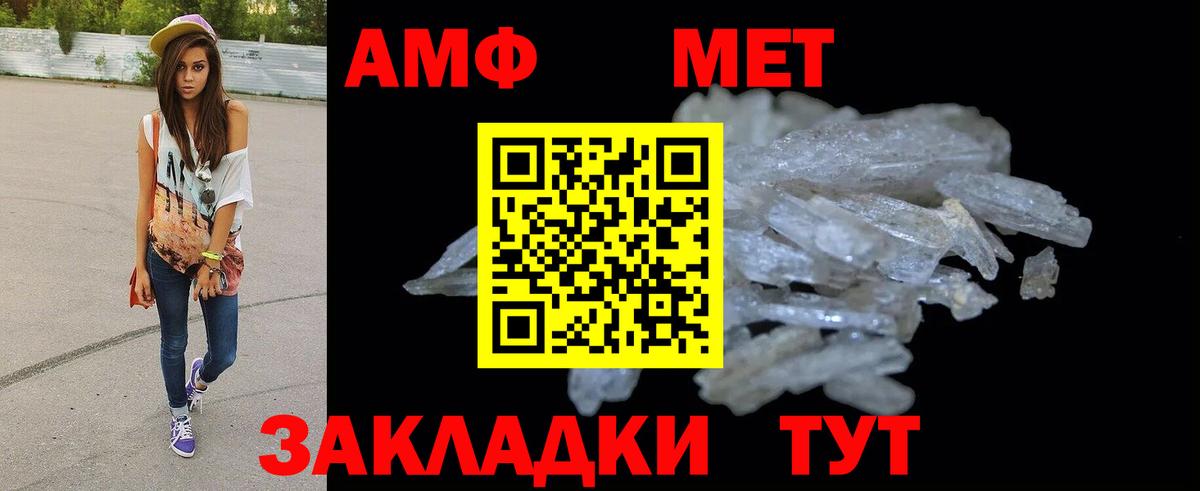 Советск  Amphetamine VHQ  АМФЕТАМИН  Вход с VPN 
