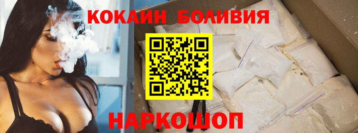 Cocaine 98% Советск