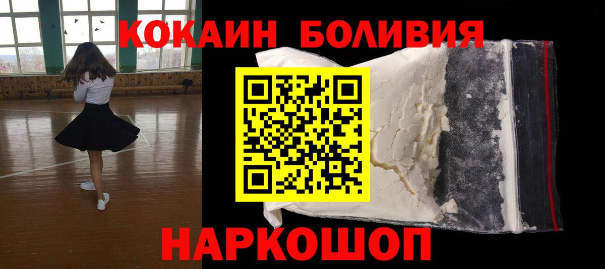 дарнет шоп  COCAIN 98%  КОКАИН  Вход с VPN  Советск 