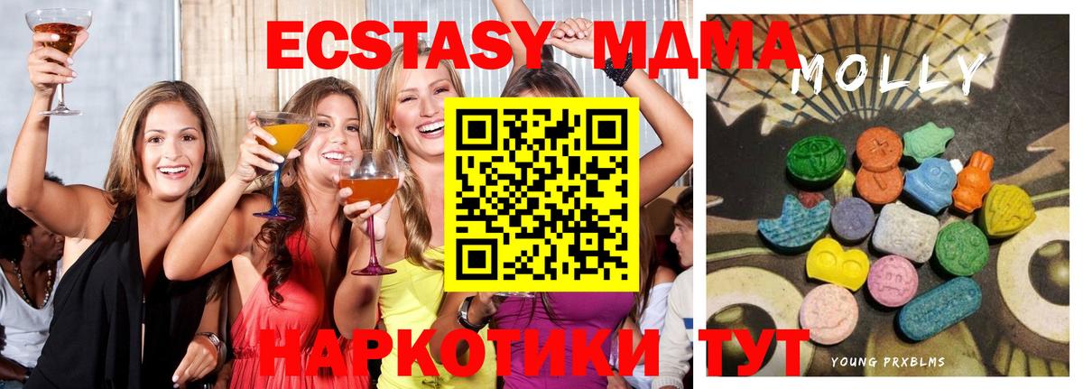 Ecstasy диски Советск