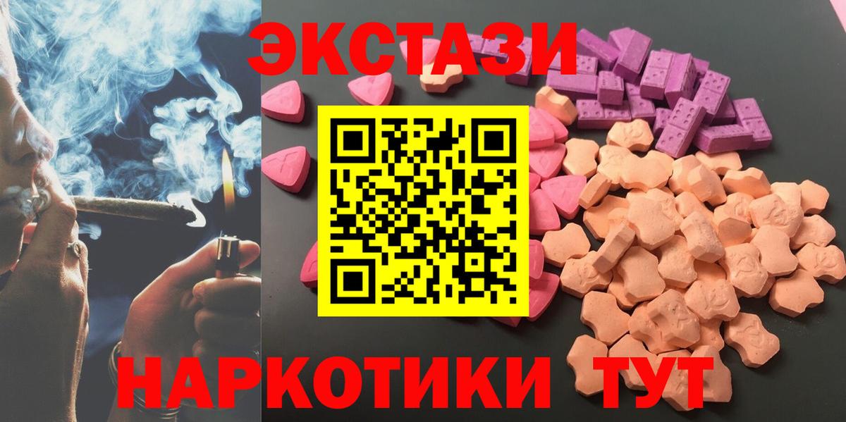 Советск  ЭКСТАЗИ  omg как войти  ЭКСТАЗИ TESLA  ЭКСТАЗИ Дубай  Вход с VPN 