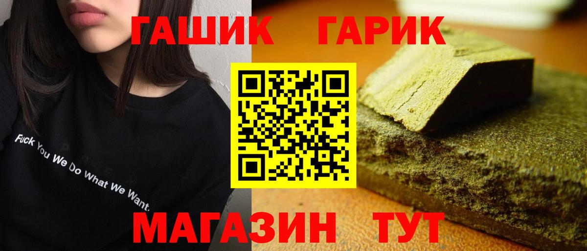 продажа наркотиков  Гашиш Cannabis  Вход с VPN  Советск 