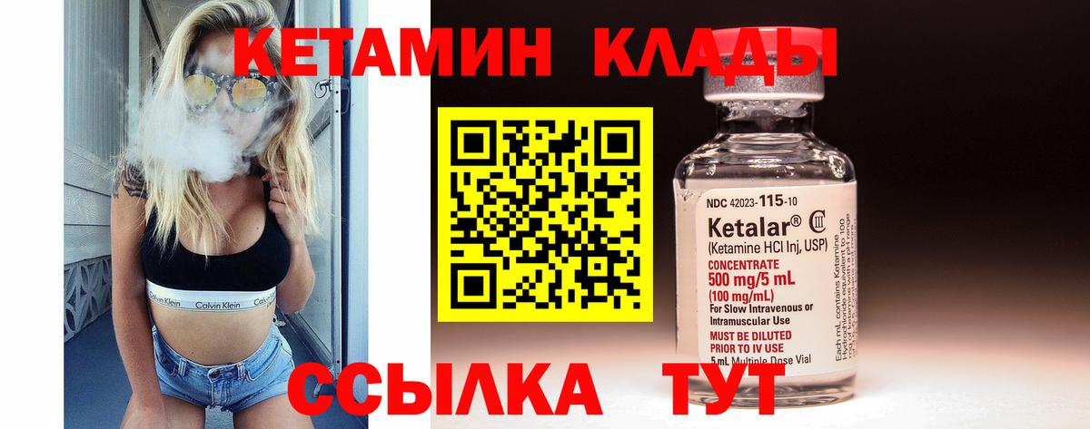 Советск  КЕТАМИН ketamine  OMG ССЫЛКА  Вход с VPN  маркетплейс наркотические препараты  Кетамин ketamine 