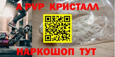 винт Севастополь