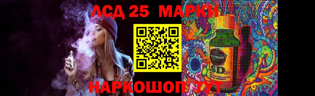 LSD-25 экстази ecstasy Советск