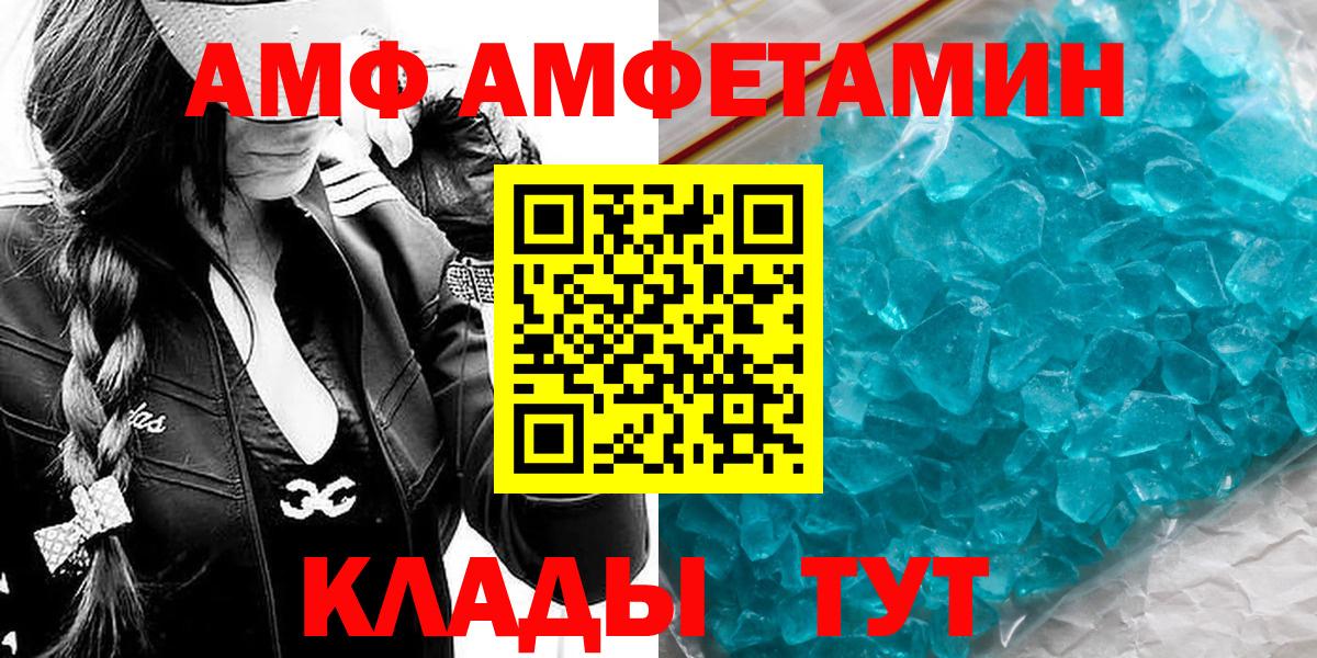 МЕТАМФЕТАМИН Декстрометамфетамин 99.9%  МЕТАМФЕТАМИН Декстрометамфетамин 99.9%  Вход с VPN  Советск 