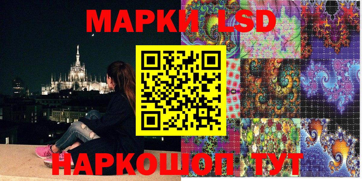 Советск  Марки NBOMe 1,5мг  Вход с VPN 