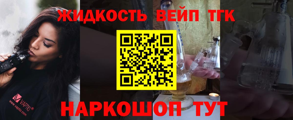 купить  сайты  Вход с VPN  Советск  ТГК THC oil  Дистиллят ТГК гашишное масло 
