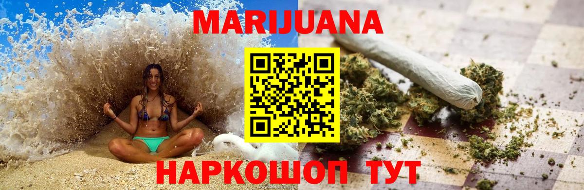 Советск  Бошки Шишки VHQ  Вход с VPN  Каннабис THC 21% 